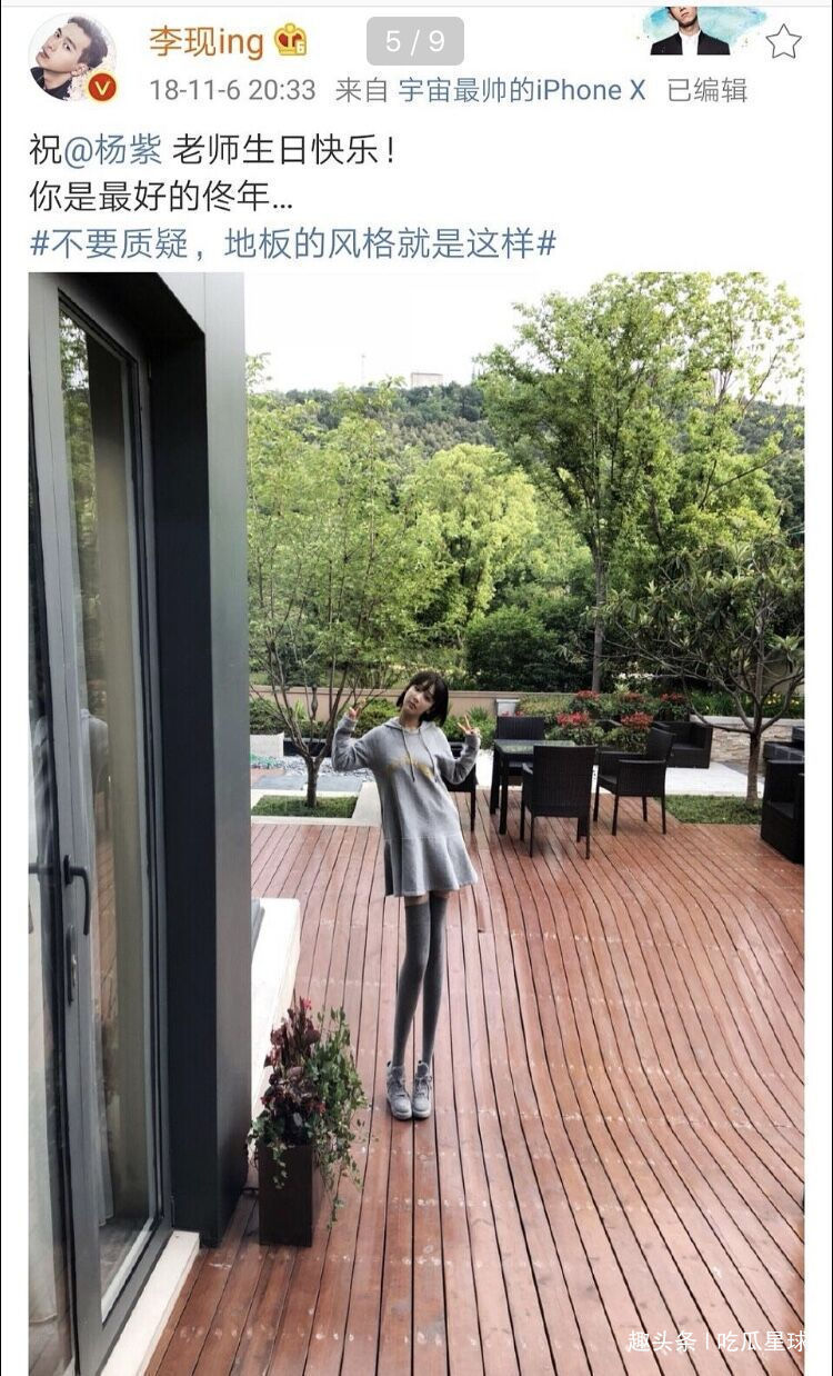 |李现豪气包场杨紫新电影,俩人搞笑互怼,童颜夫妇实在太甜了