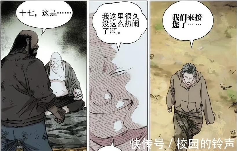 一尾|一人之下580曜星社派出“六道佩恩”围捕“一尾”阮丰!