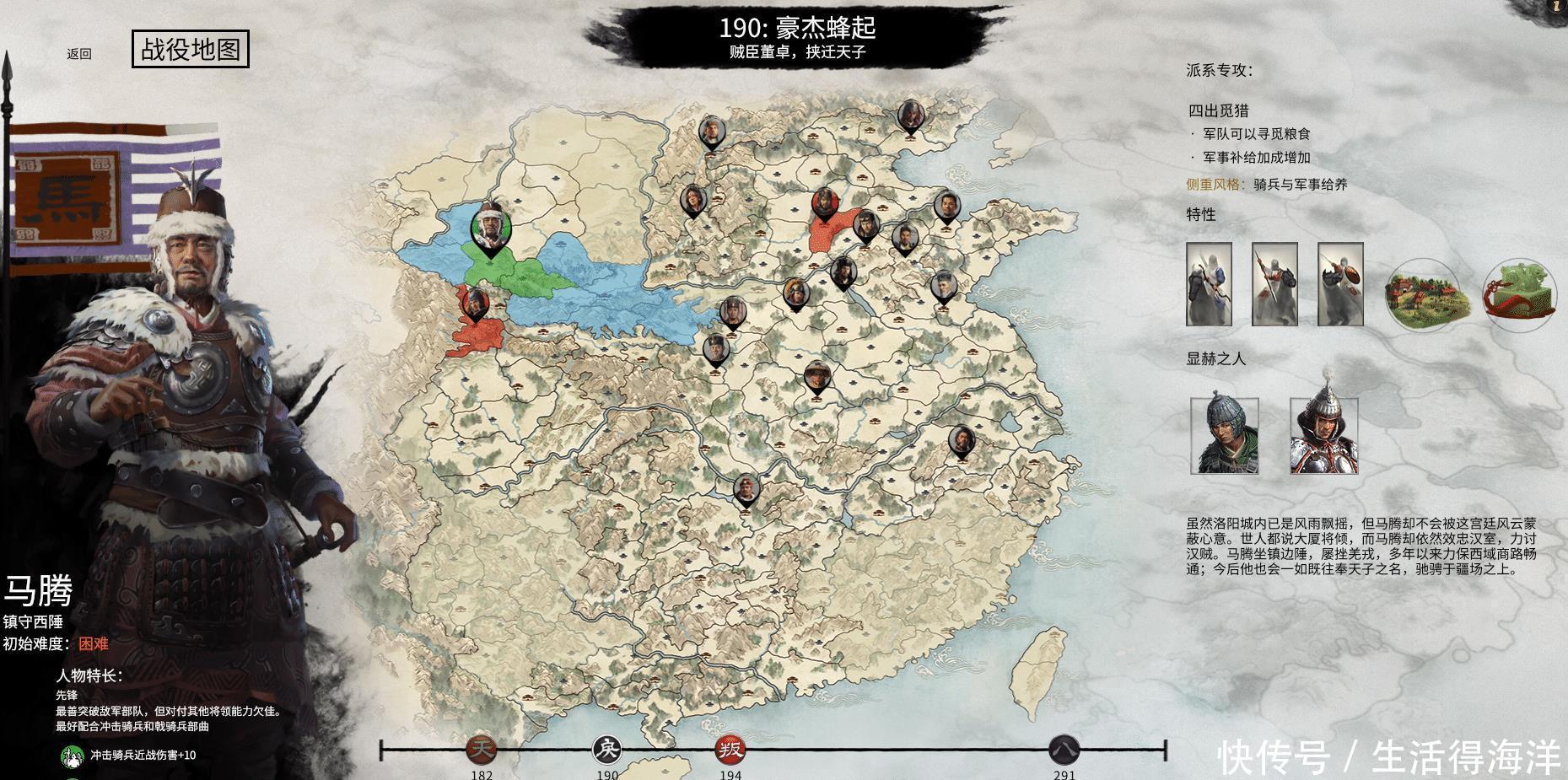 三国|全面战争三国详情解析马腾势力“核动力”羌族骑兵!