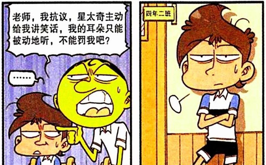 星太奇板凳金光闪闪,高茜板凳可爱至极,而奋豆却展示另类板凳!