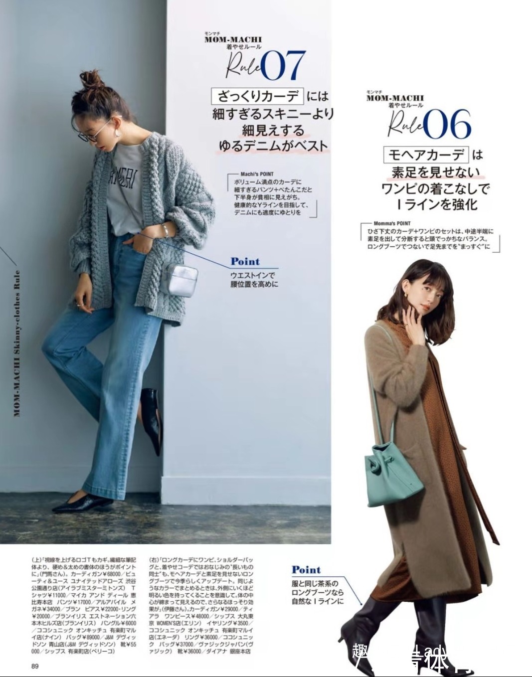 高腰线 凭什么要借鉴日杂的穿搭?惊艳的配色、讲究的细节,每一期都喜欢