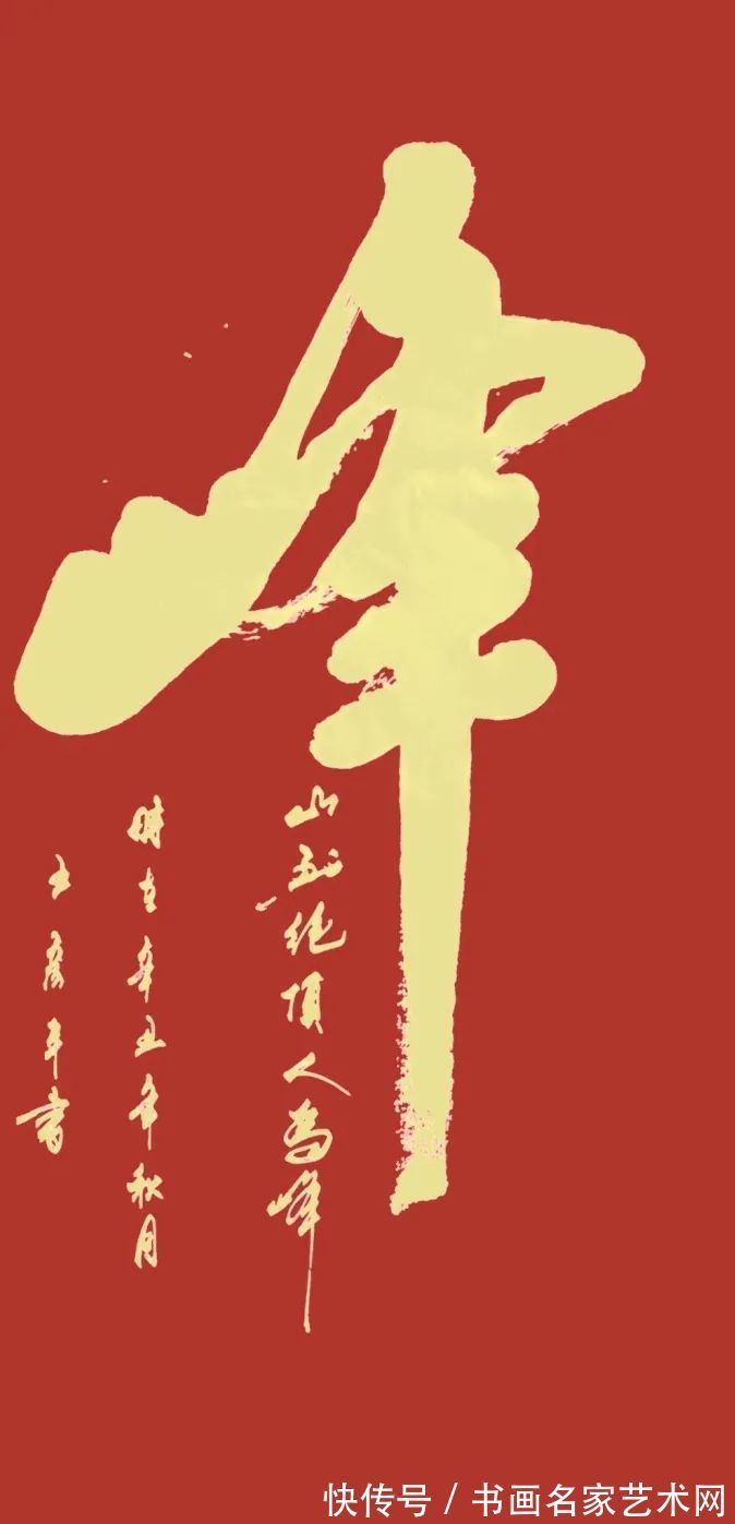 大赛$『艺术中国 ● 福虎迎春』——特邀书法家王彦平