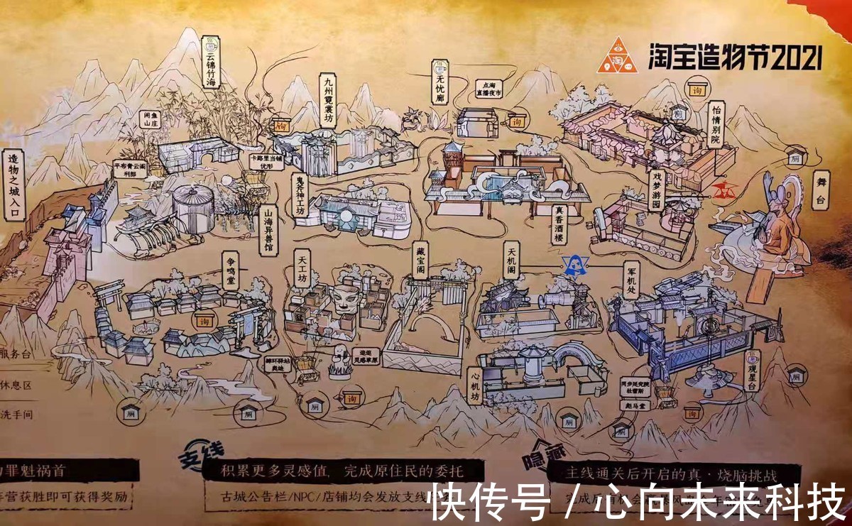 天机阁|淘宝造物之城探险对抗虽败犹荣，明年再战！