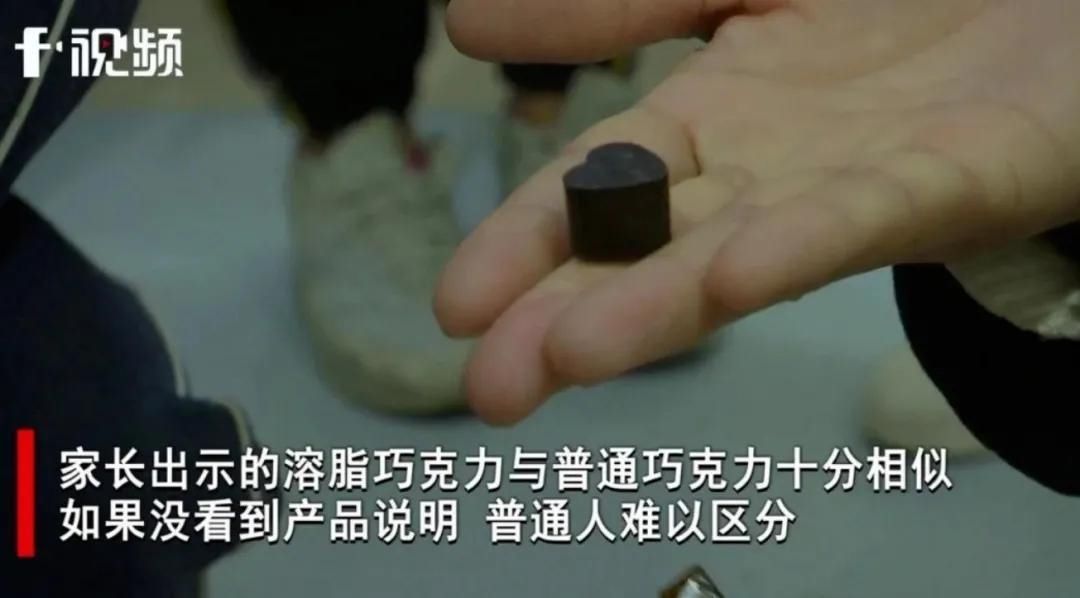 异常|2岁男童吃了块“巧克力”,异常兴奋频繁吐舌!家长:整个人感觉不太对劲