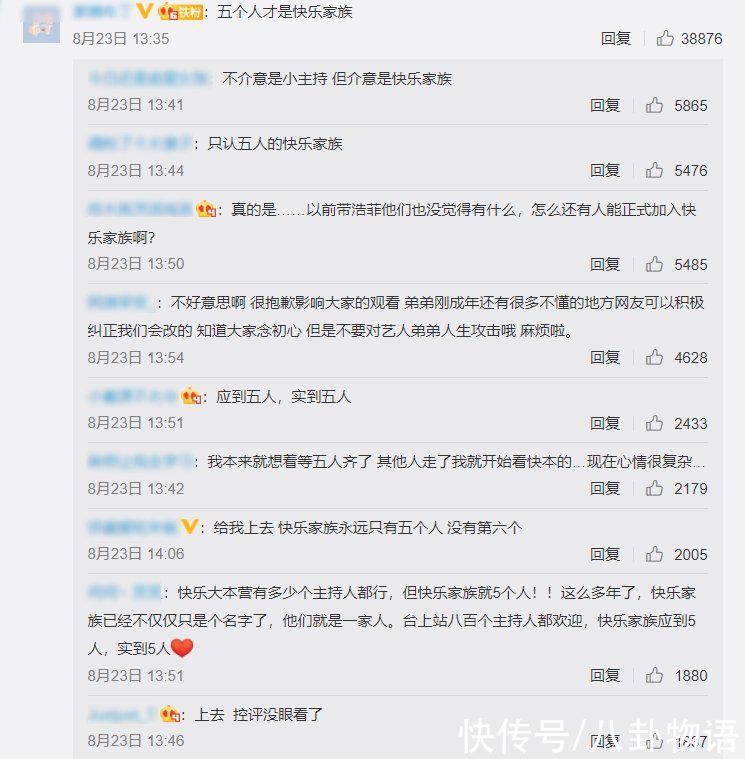 丁程鑫|《快本》官宣丁程鑫加入快乐家族，但节目组走的这步棋未必是对的