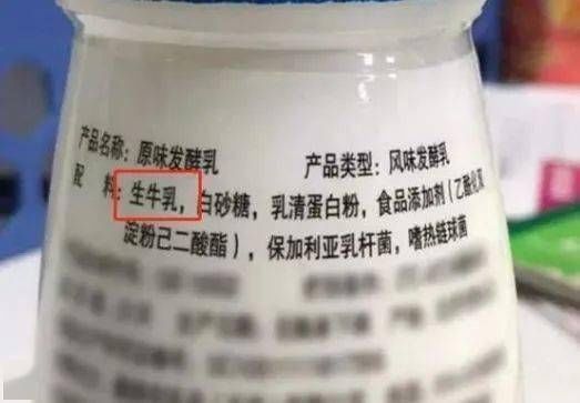 买酸奶时,只要包装上有这2个词,再便宜也不要买,都是假酸奶