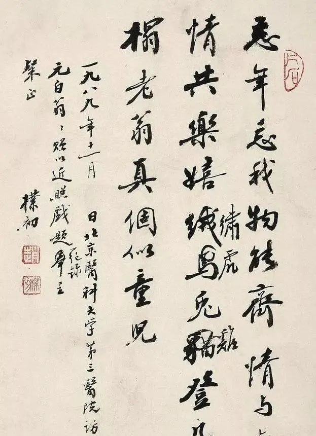 任法融@赵朴初书法规范严谨,任法融书法仙风道骨,二人对比谁的书法好?