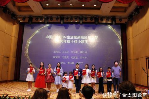 中国广电cbn 小歌手罗羽兮荣获中国广电CBN生活频道精彩星之梦年度十佳小歌手