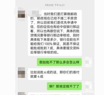 中介|首付三成变四成、中介隐瞒房屋抵押……买二手房提防被“坑”！