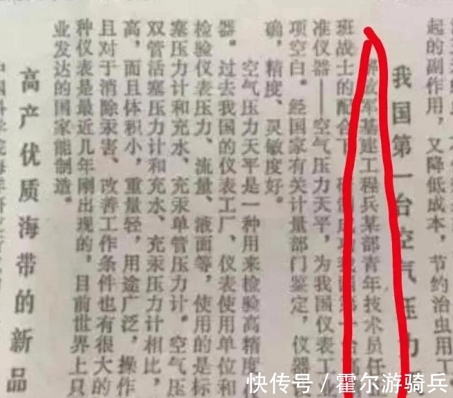 操作系统|任正非有多牛？34年前就登上人民日报头版，填补工业仪表空白