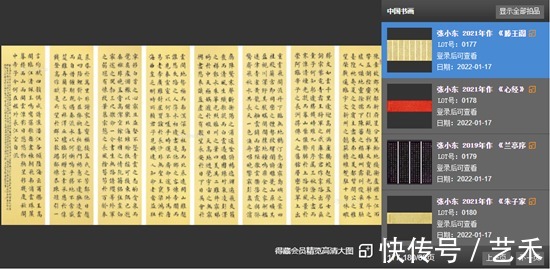 英国!张小东——2022英国罗素拍卖成交刷新个人记录!