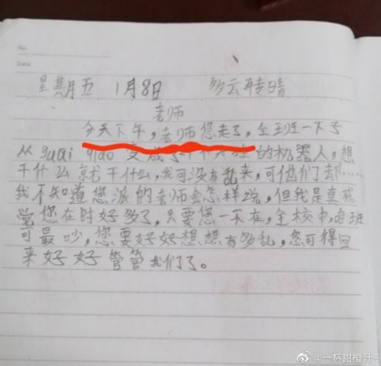 班主任|老师的朋友圈忘记分组屏蔽，爆出真面目！