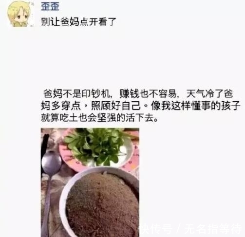 生活费|大学生向爸妈要生活费出奇招，套路满满，父母一眼看穿！