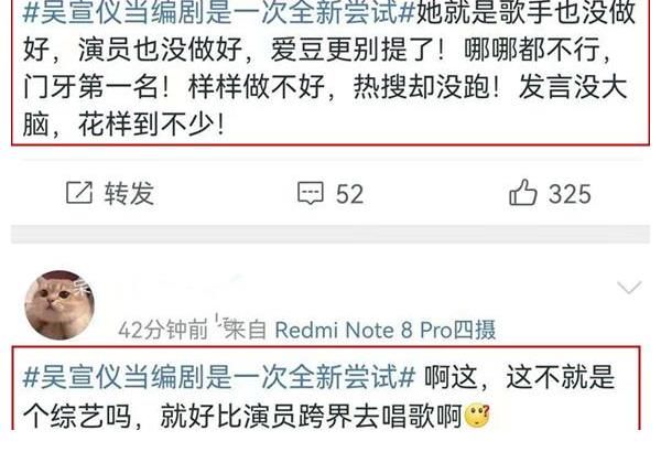 综艺节目|《恋恋剧中人》官宣，吴宣仪跨界“当编剧”：还没站稳就想跑？