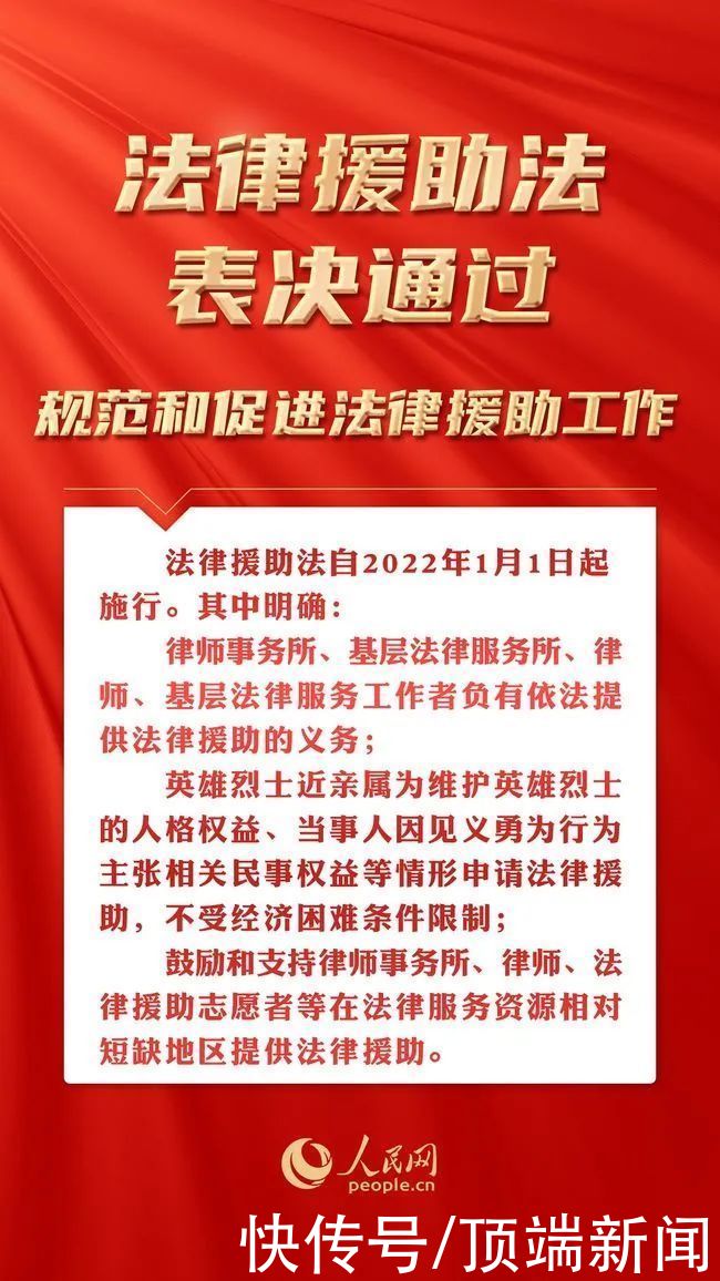网友们|个人信息保护法来了，网友们期待落实！今日还通过了这些法律……
