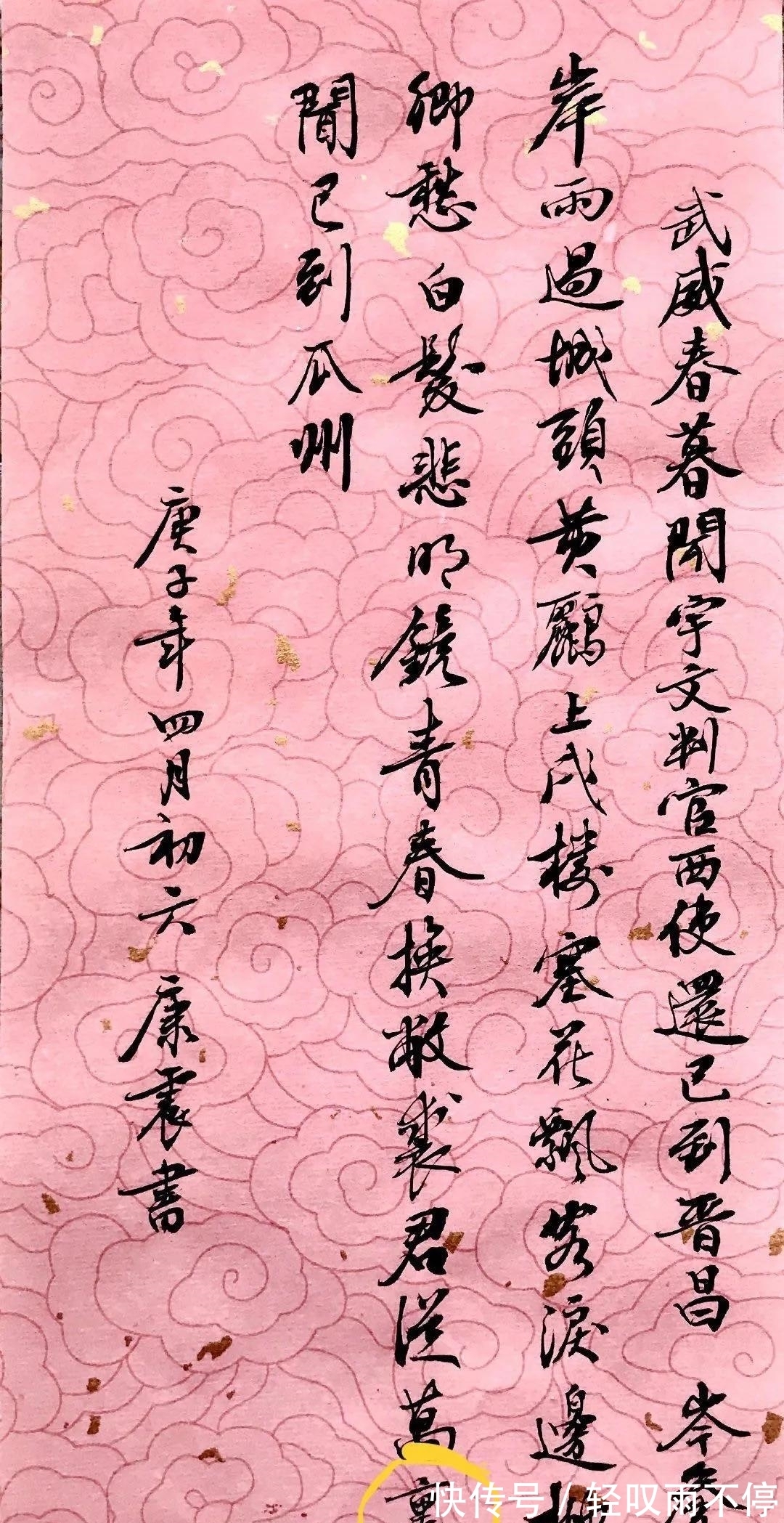 教授@康震教授的书法一流?错字满篇、功力浅薄,老干部体而已