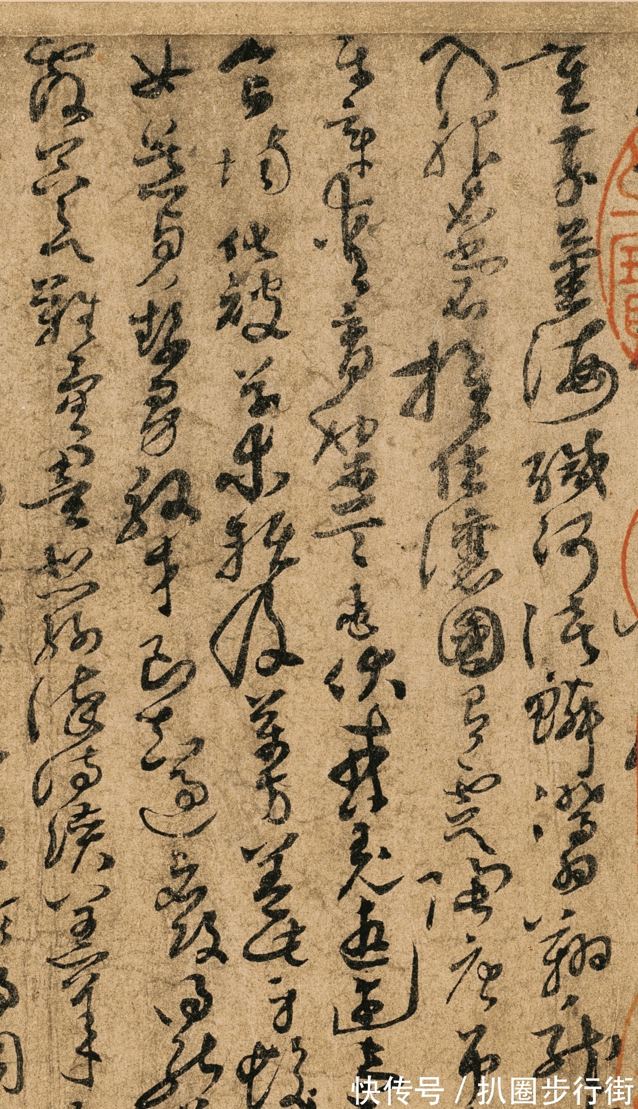 极品|孙过庭一幅罕见的极品草书,比《书谱》更耐看,现藏于辽宁!