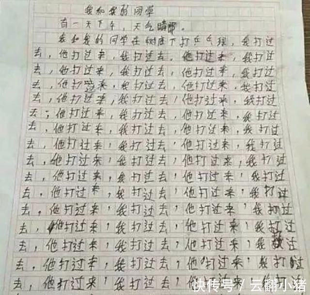 小学生写作文，为了凑齐800字太拼了老师看到后怕是要被“气晕”