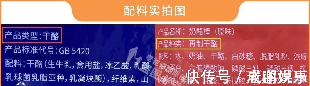 添加剂|实测16款儿童奶酪棒：糖多脂肪多，不建议多吃