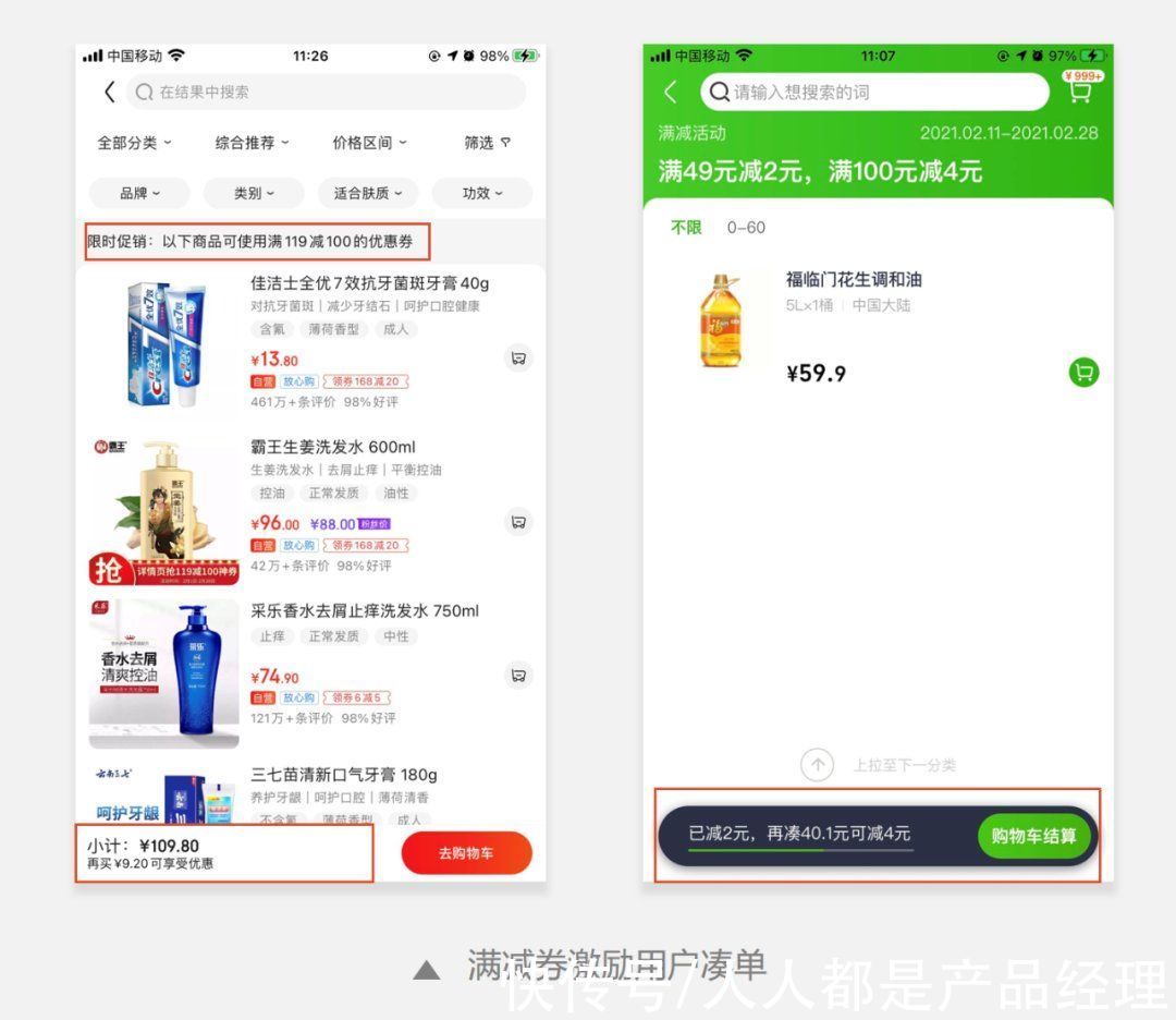 剖析|你必须要知道的优惠券产品设计：细节设计剖析