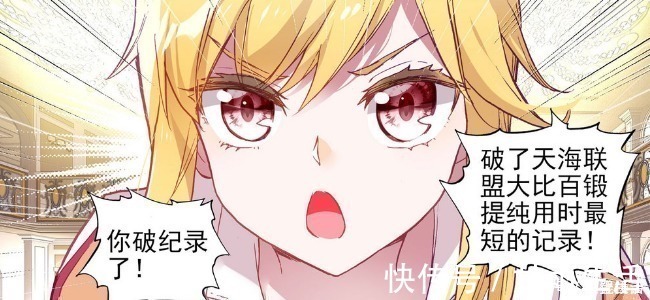 冠军|龙王传说:叶星澜的挑战 唐舞麟破比赛记录 冠军拱手相让