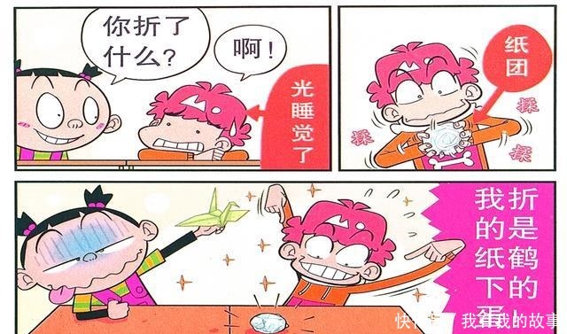 衰漫画衰衰“折纸奇才”丧神附体千纸鹤下蛋脑洞大开