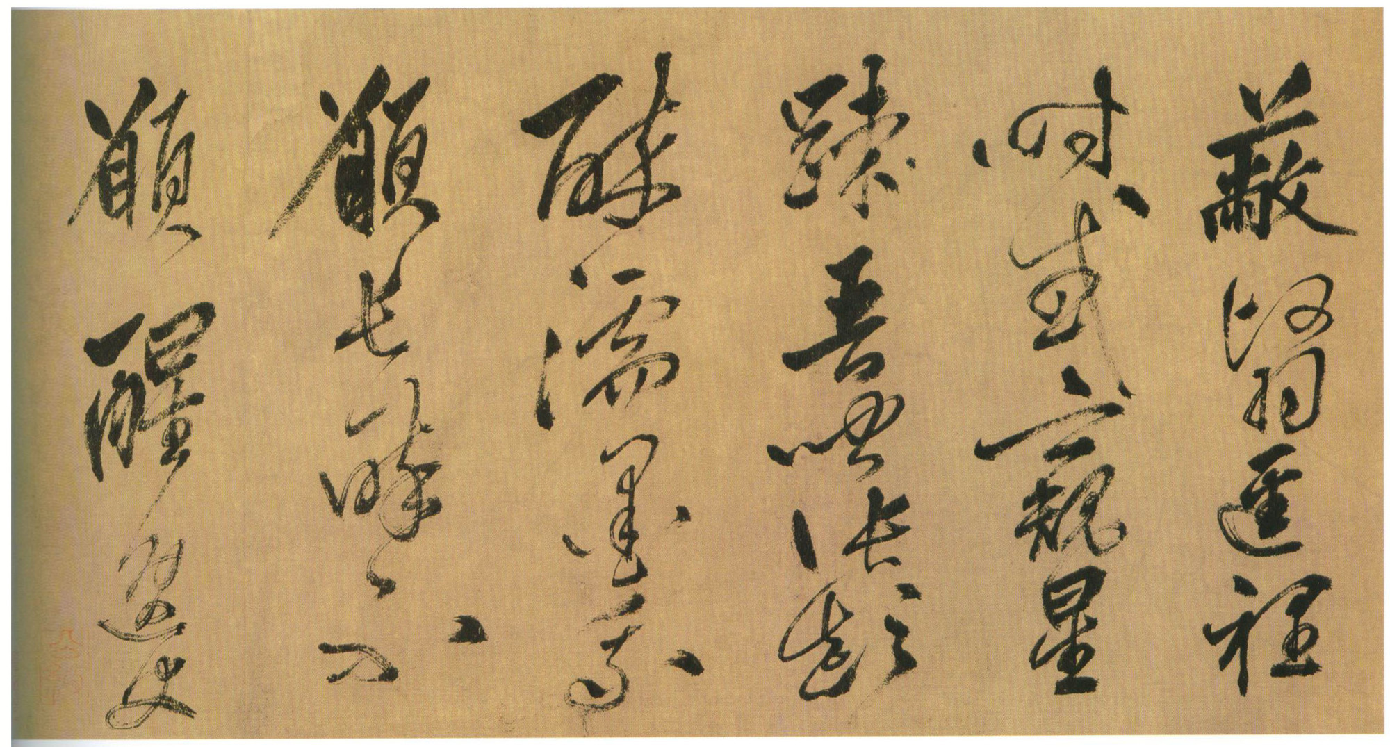 草书!『赏贴』姚绶《草书七言古诗卷》,自然流畅,气韵贯通