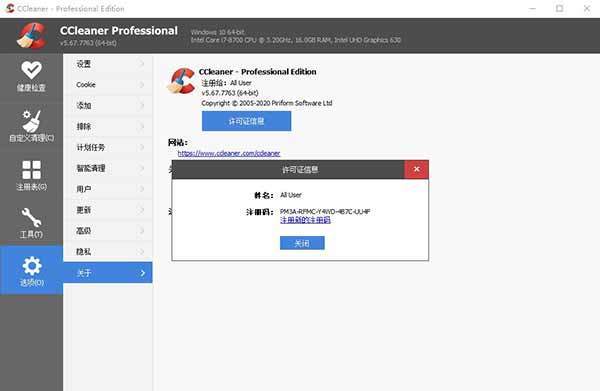 CCleaner绿色增强版 v5.74-劳模下载