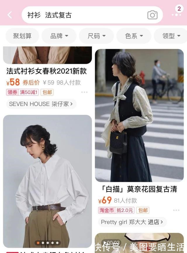 运费险 女生显廉价的4种穿搭!今秋不要穿了!女生显廉价的4种穿搭!今秋不要穿了!