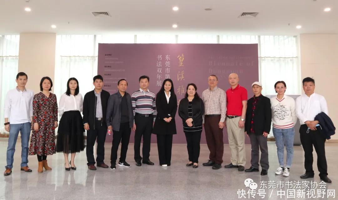 中国书法家协会赴广东东莞开展专题调研