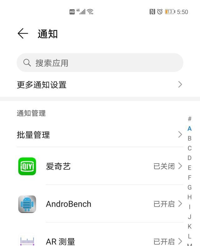 广告|8个品牌！全面关闭手机广告教程来了：手机终于清静