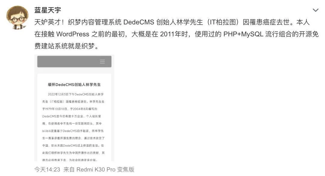 干货分享(沉痛哀悼七字挽联大全)悼念老人花圈挽联词,沉痛悼念织梦创始人林学先生,他为网站开源系统打开了大门!, 干货分享(沉痛哀悼七字挽联大全)悼念老人花圈挽联词,沉痛悼念织梦创始人林学先生,他为网站开源系统打开了大门!,