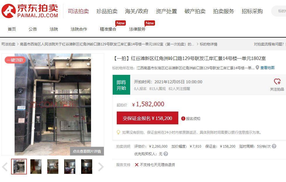 单价|南昌法拍房优选丨单价五千起!多套学区房底价拍卖