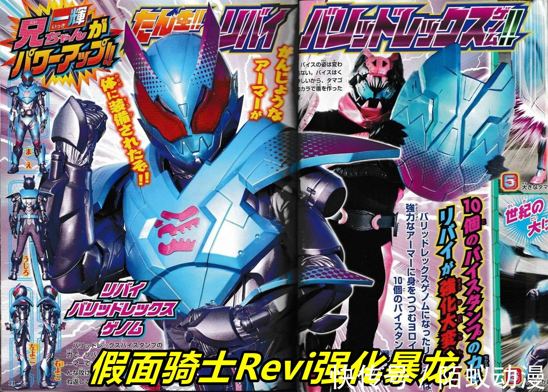 一辉|假面骑士Revice:兄妹三人同时强化,10位1体暴龙,骑士踢超级猛
