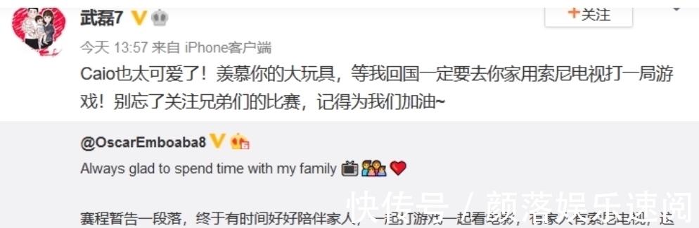 金靴奖|武磊隔空喊话奥斯卡,为什么能够起引大家共鸣?