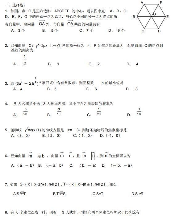 选填|高中数学：10套选择填空题专项训练｜拿下选填，数学不下130