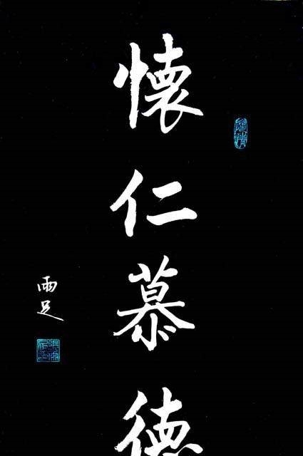 因一手好字被招工,刻苦努力成交大教授,书作端庄秀丽刚柔相济!