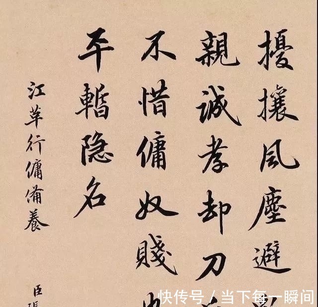 国子监祭酒!陆宝忠、张百熙、徐郙、吴树梅,四位清末官员的书法还真好