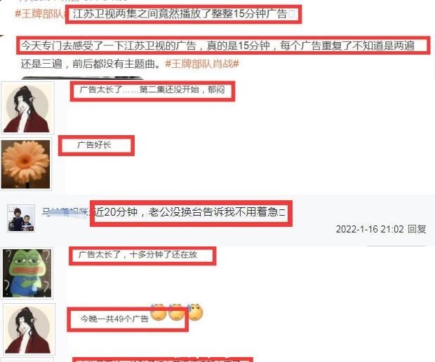 肖战《王牌》大结局,上星收视超湖卫创新高,广告多观众反应搞笑