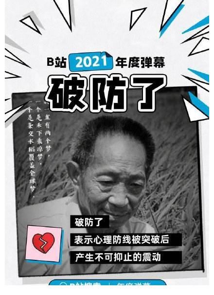 建党|“破防了”成为年度弹幕背后，是Z世代对主流价值更强烈的认同感