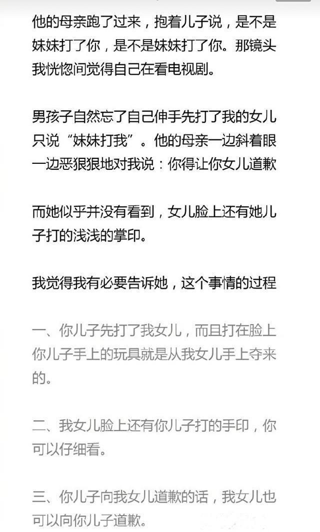 孩子|清华教授请务必告诉孩子,如果有人打了你!再忙也花2分钟看看