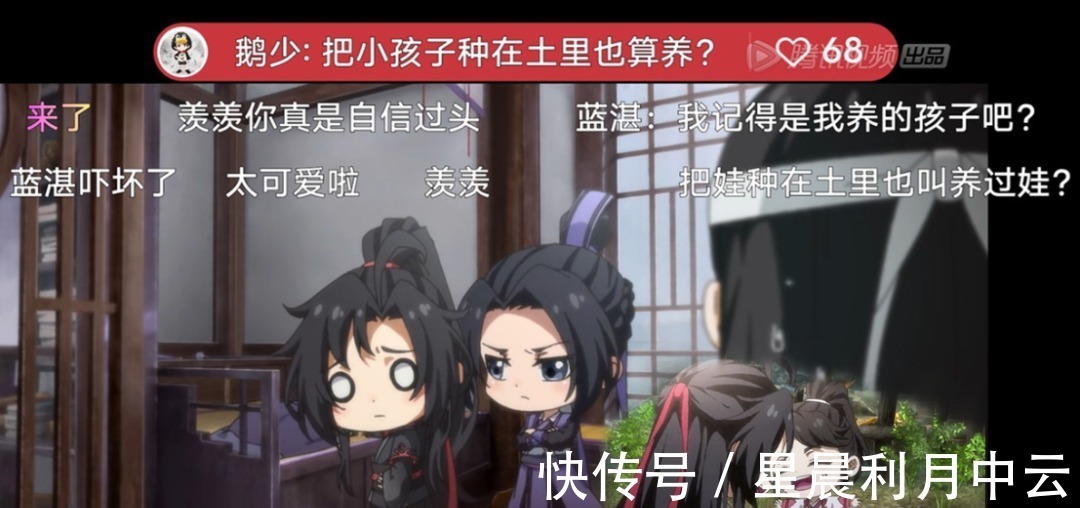 阿苑@魔道祖师蓝湛才是真奶爸,照顾生病的金凌,羡羡和江澄太粗心了