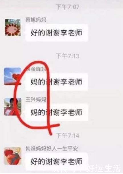 “真想解散家长群”，家长3种行为惹人厌，幼儿园老师恨不得退群