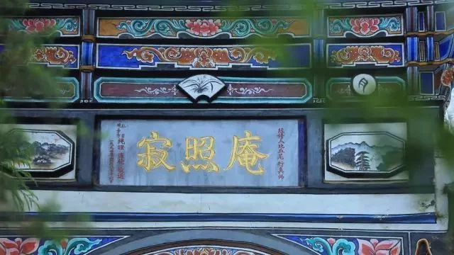 天下风物——《中国最美的尼姑庵，不烧香只种花！（一）》风光题照