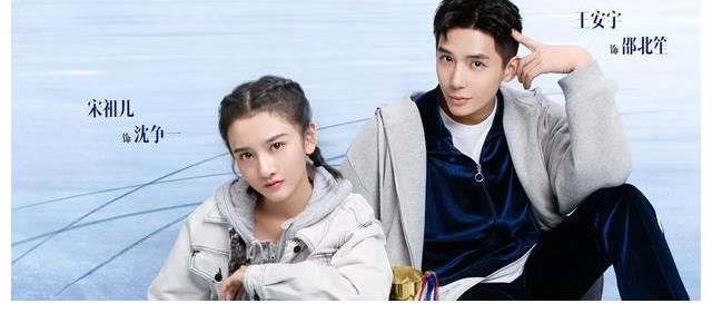 来《陪你逐风飞翔》磕糖：好的爱情，是陪你成长为更好的人