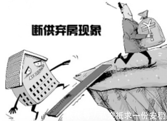 房贷|如果你背负房贷,最好别做这5件事,不听劝可能会害了自己