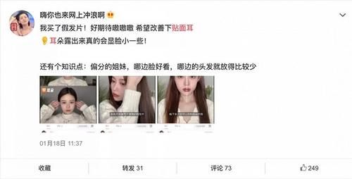 讓耳朵支楞起來大可不必