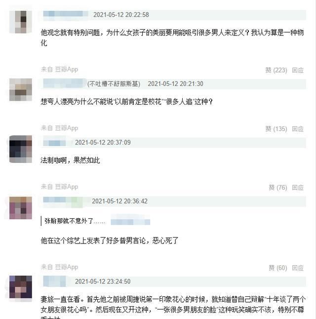 综艺 张翰上综艺接连挨骂，可别再把自己当霸总了