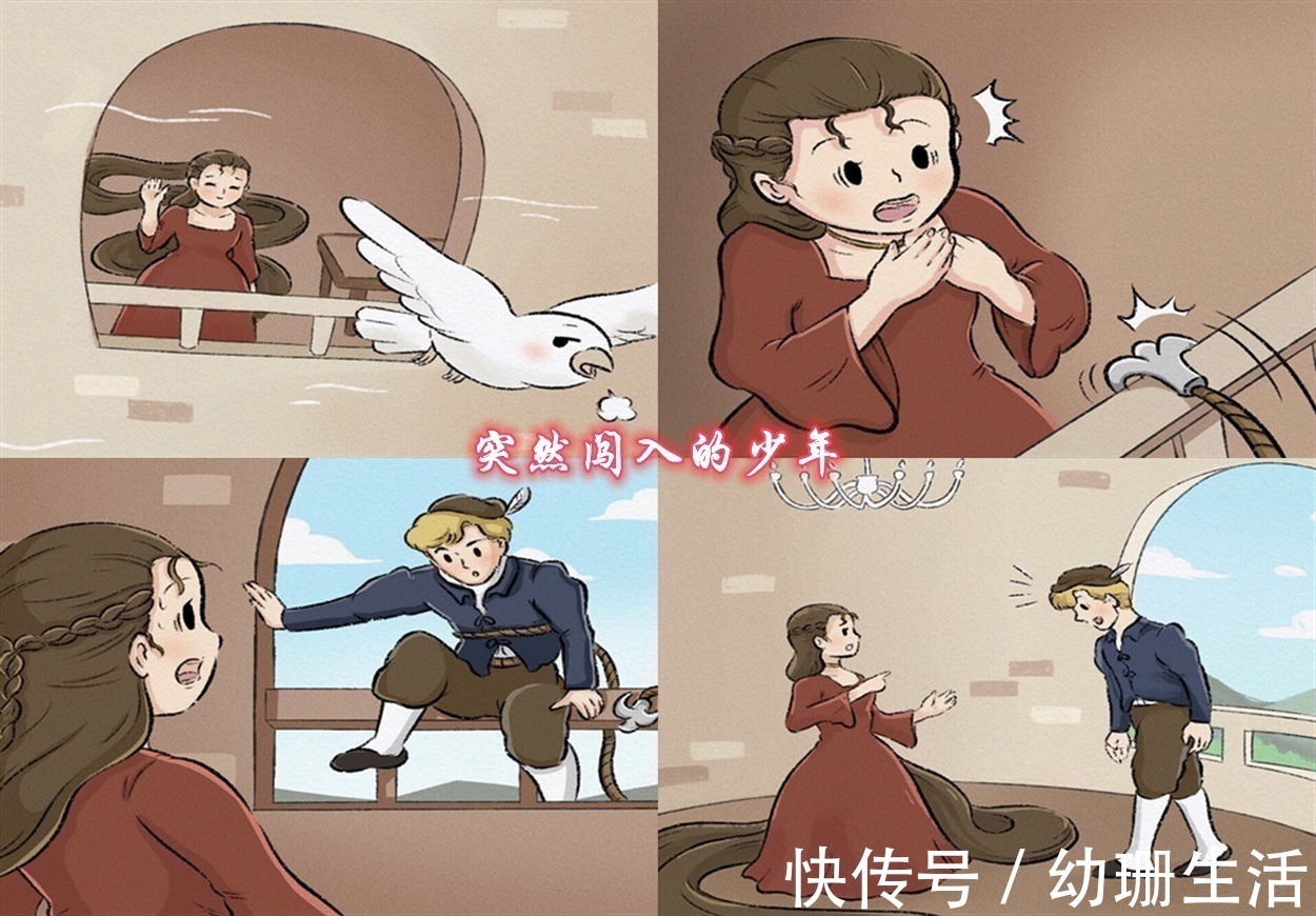 故事&新编长发公主的故事,单纯善良的公主却遇人不淑,或许这才是现实