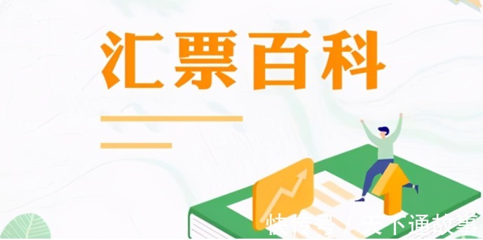 贸易|商业承兑汇票与商业票据的区别,能完全分清的,都不简单